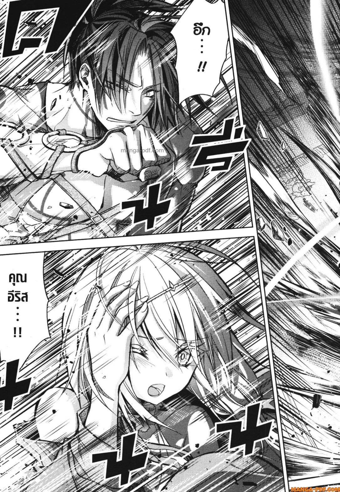 Senmetsumadou no Saikyou Kenja 17 (25)