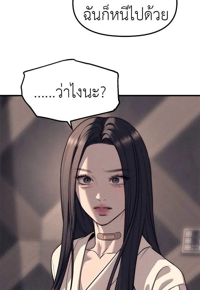 Undercover! Chaebol High School 90 032