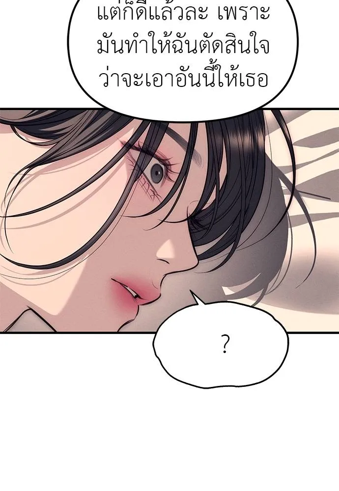 Undercover! Chaebol High School 89 119