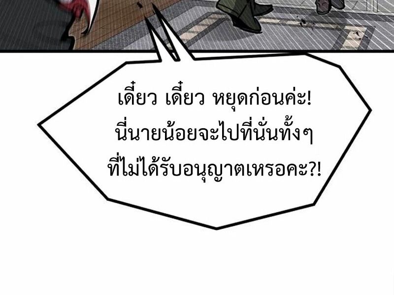 The Regressed Mercenary Machinations Chapter 2 manga1688.com