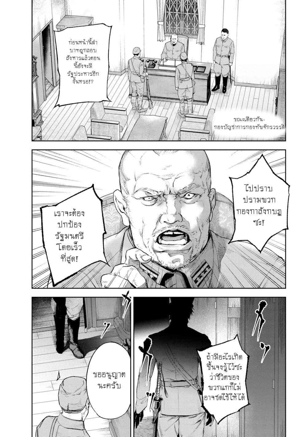 Fate Type Redline 16.1 03
