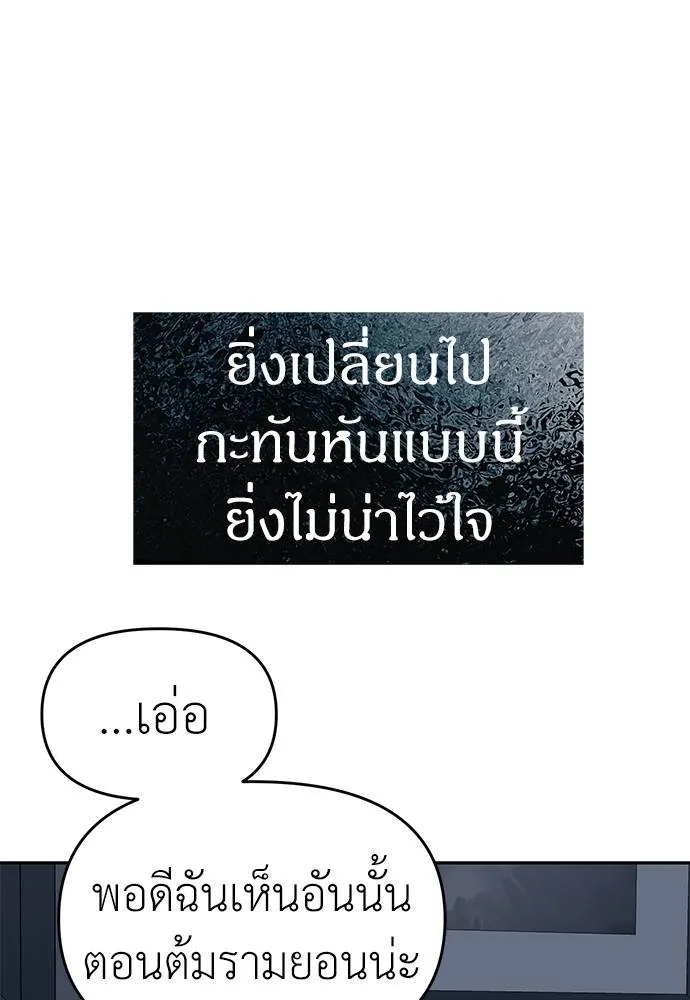 Undercover! Chaebol High School 81 034