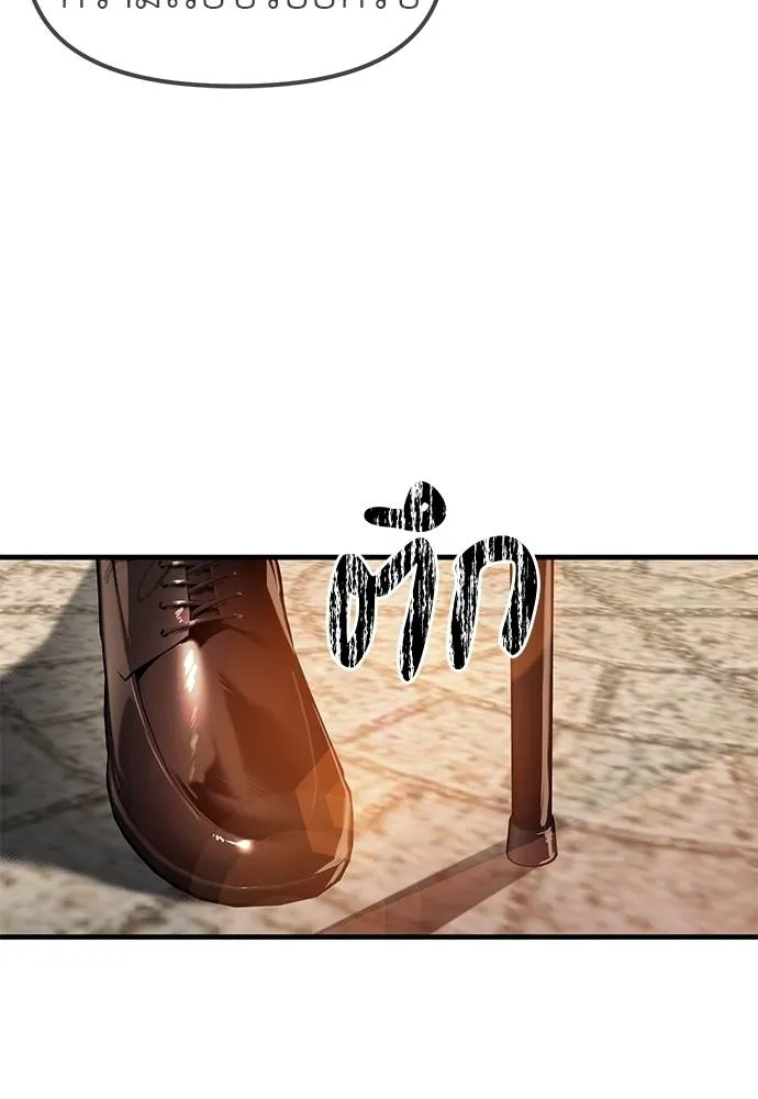 Undercover! Chaebol High School 93 121