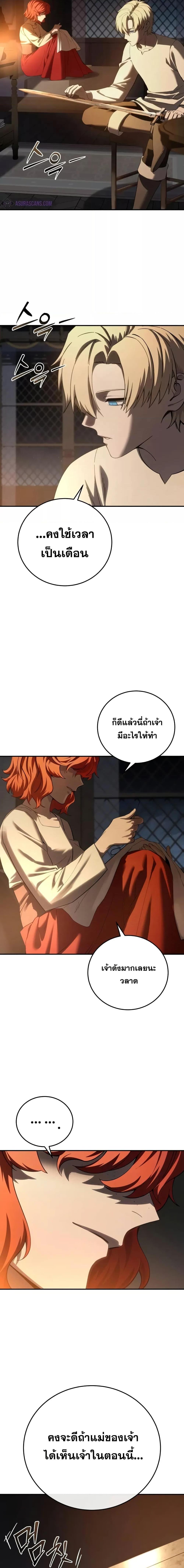 Star Embracing Swordmaster 68 09
