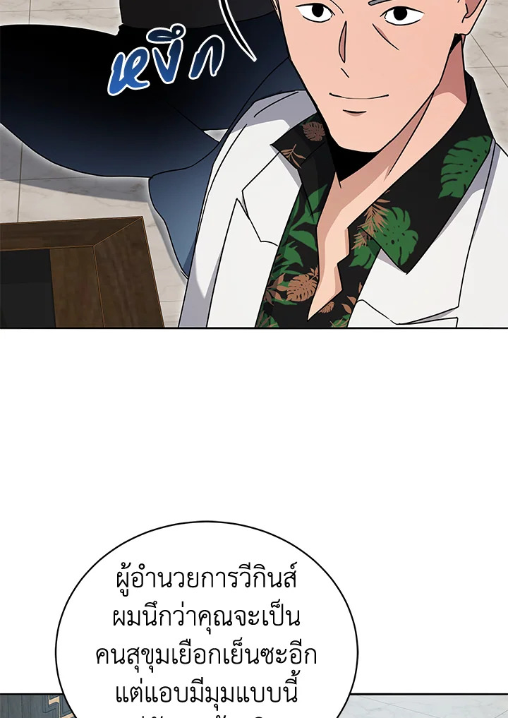 the Demonic Master 149 028