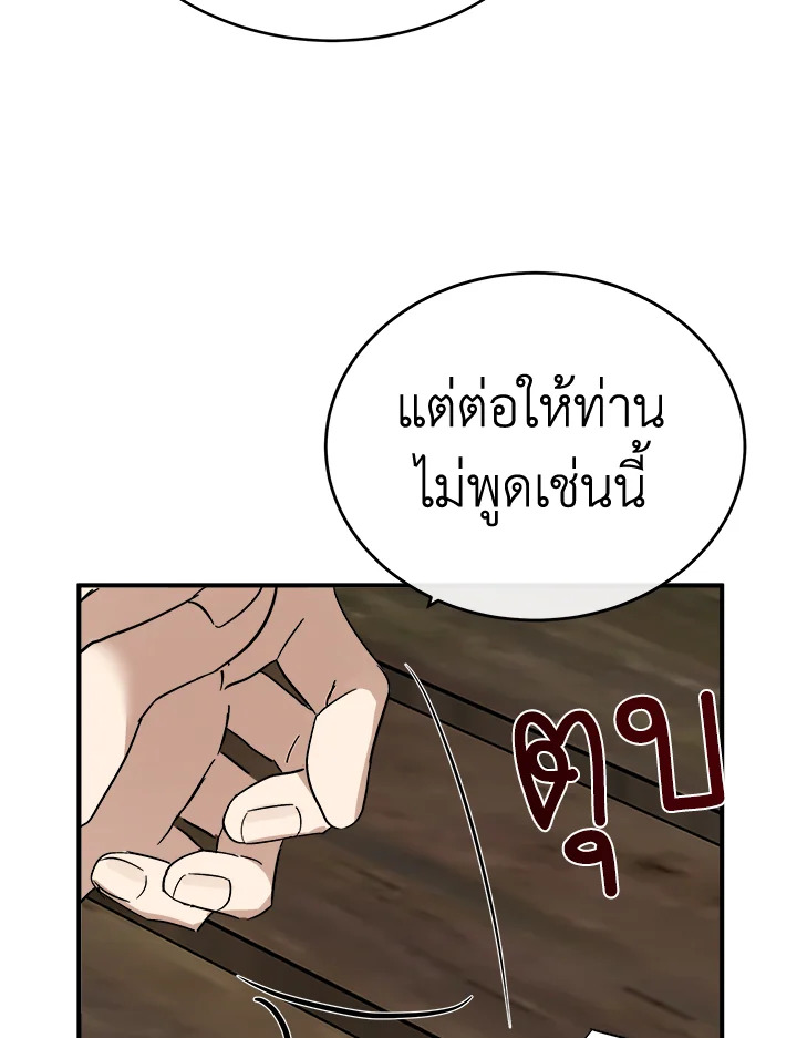 The Villainess Lives Twice 117 053