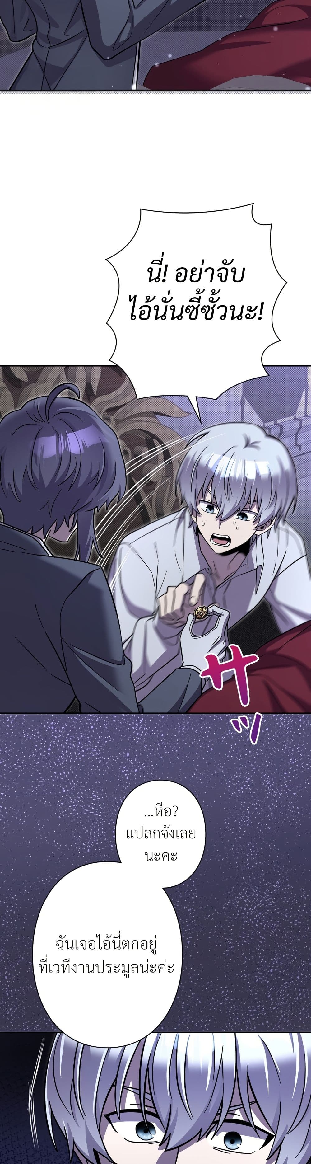 Iโ€m a Hero, but the Heroines are Trying to Kill Me 10 38