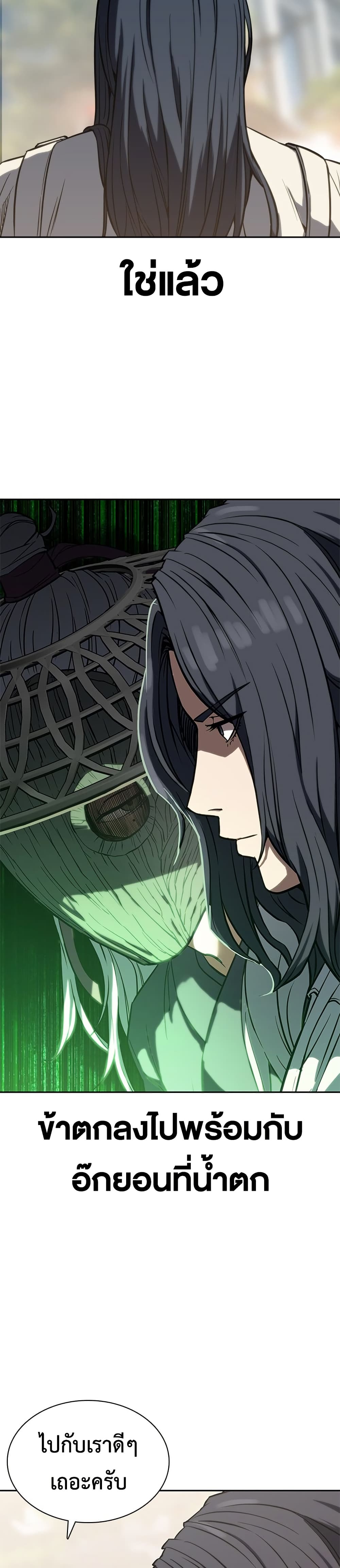 The Frostbound Warrior 1 43