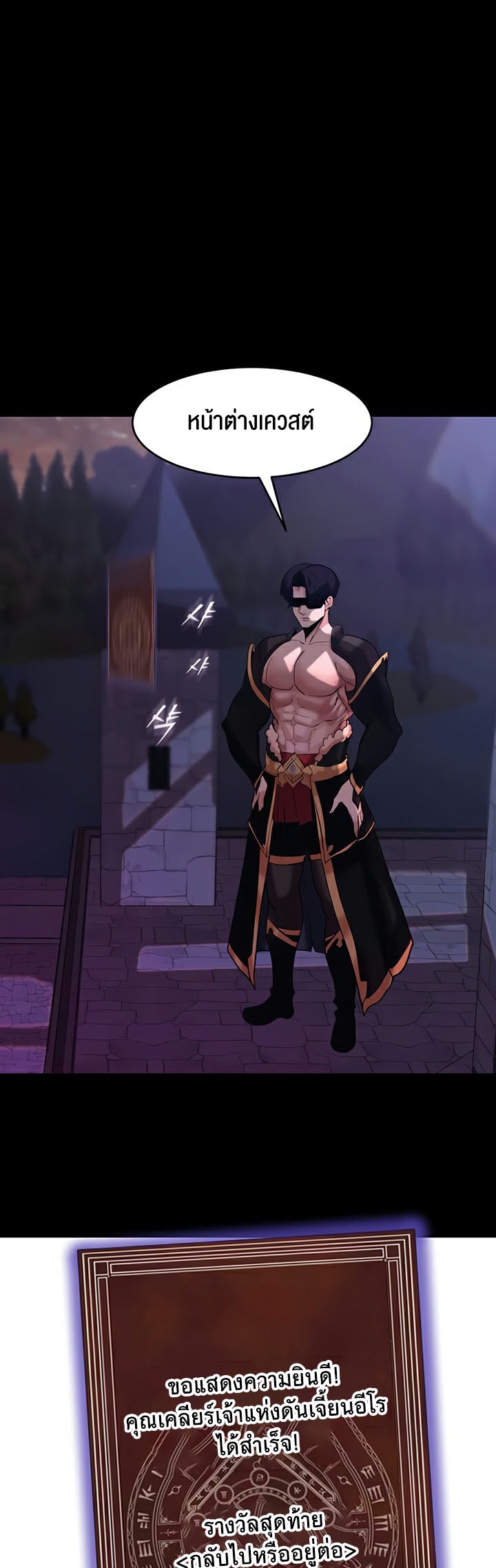 อ่านโดจิน เรื่อง Corruption in the Dungeon 54 57