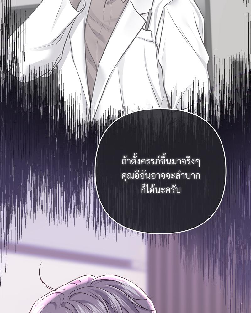 บัตเลอร์ (ที่รัก) 72 87