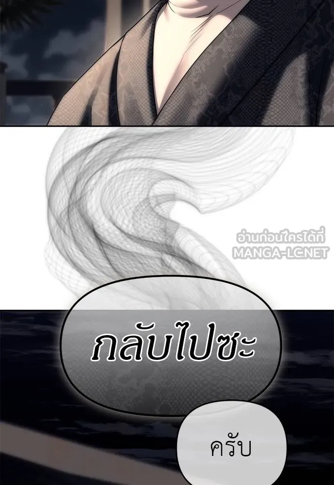 Undercover! Chaebol High School 82 006