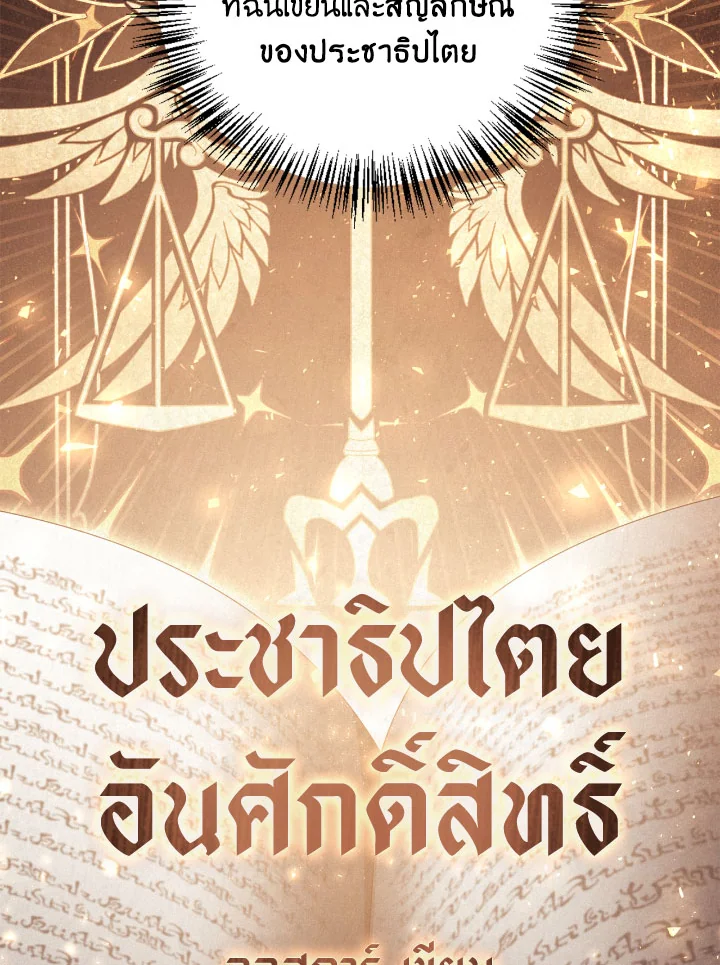 Regressor Instruction Manual 113 (82)