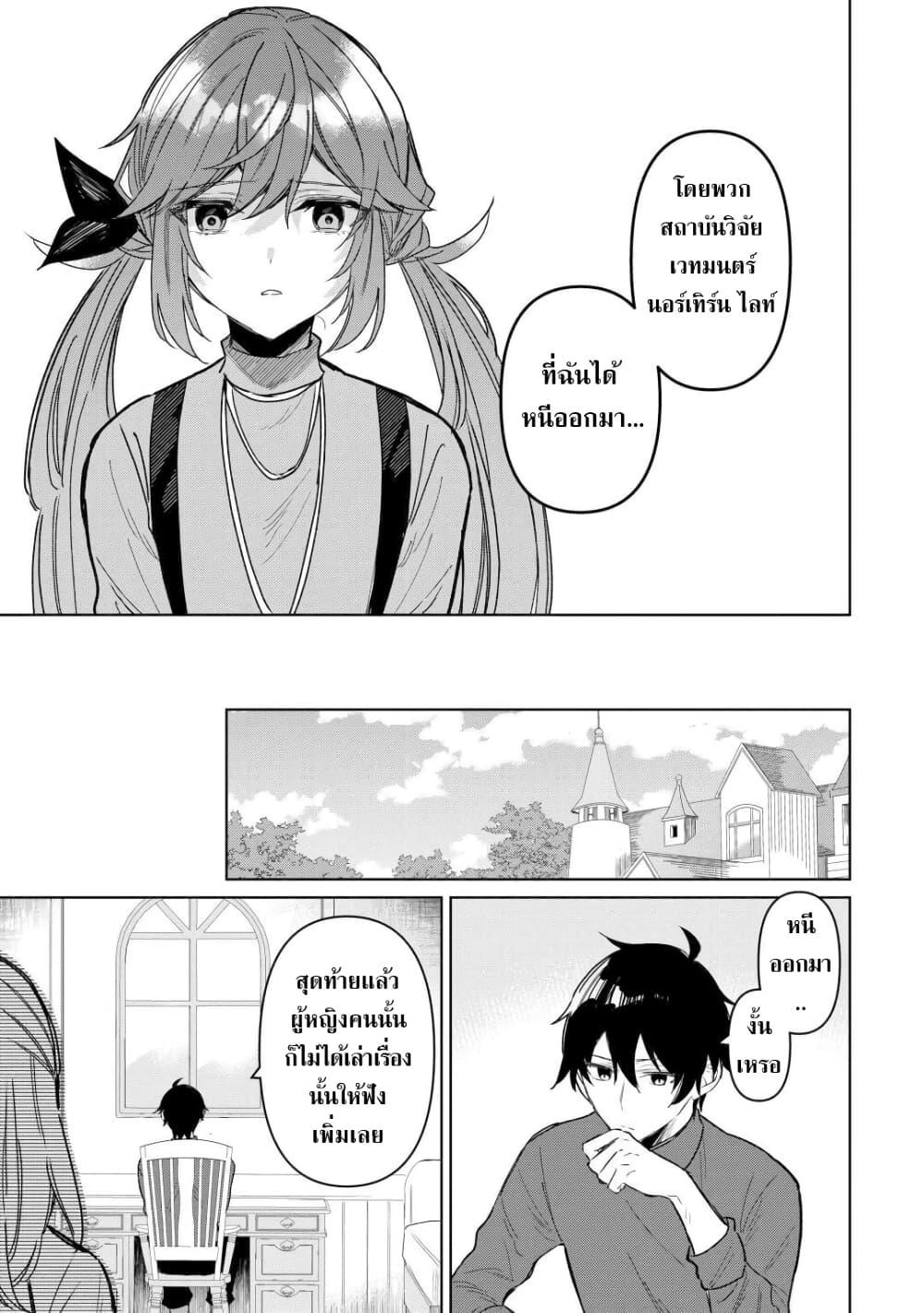 Mainichi Moraeru Tsuihou 7 13