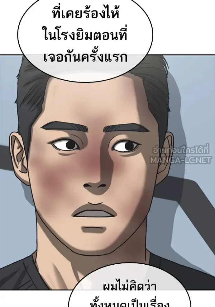 Loser Life 2 55 105