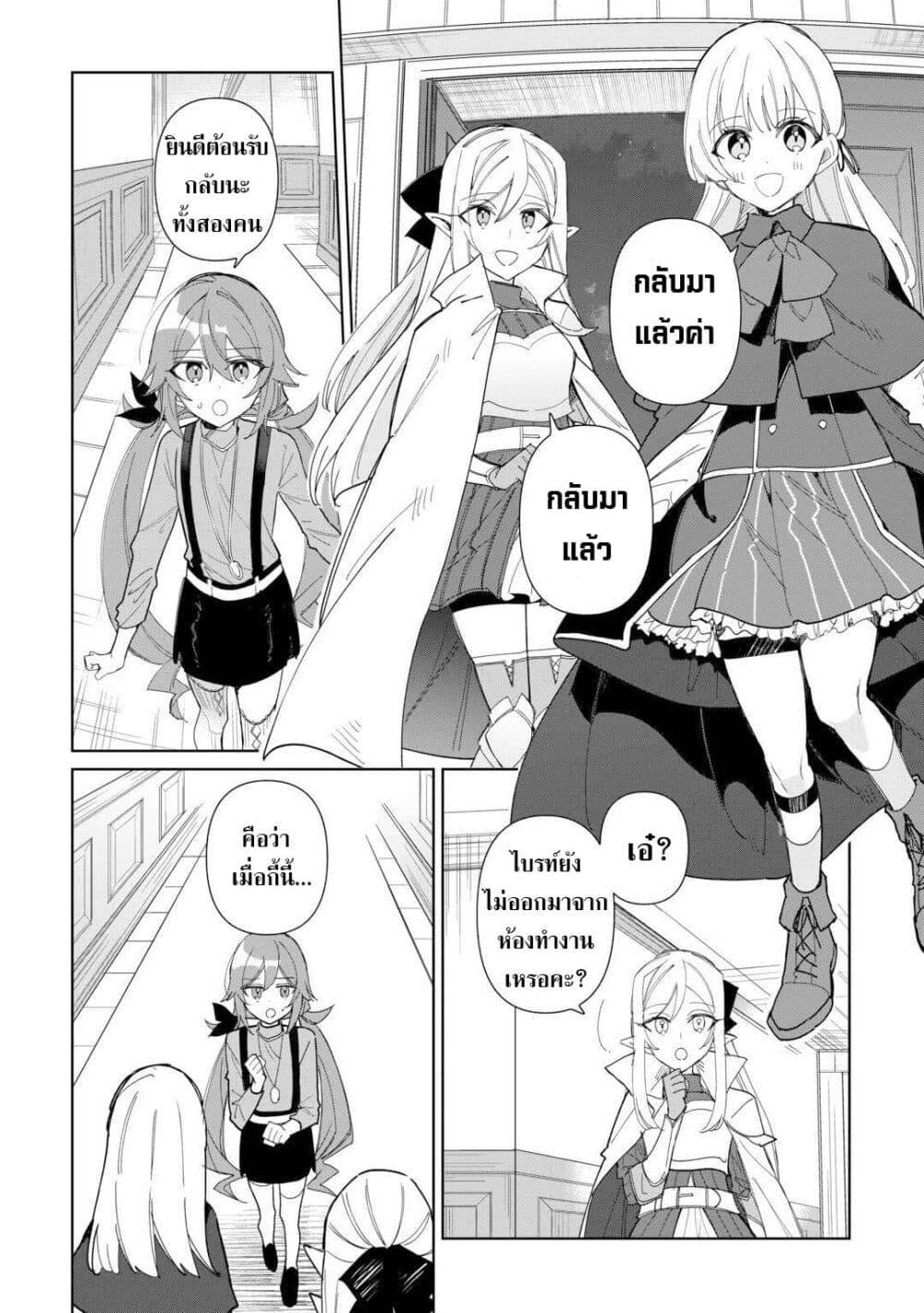 Mainichi Moraeru Tsuihou 11 06