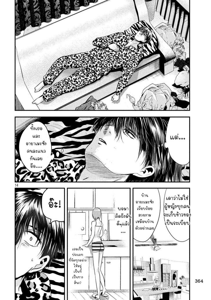 Yukionna to Kani wo Kuu 36 15