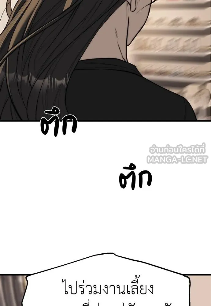 Undercover! Chaebol High School 94 153