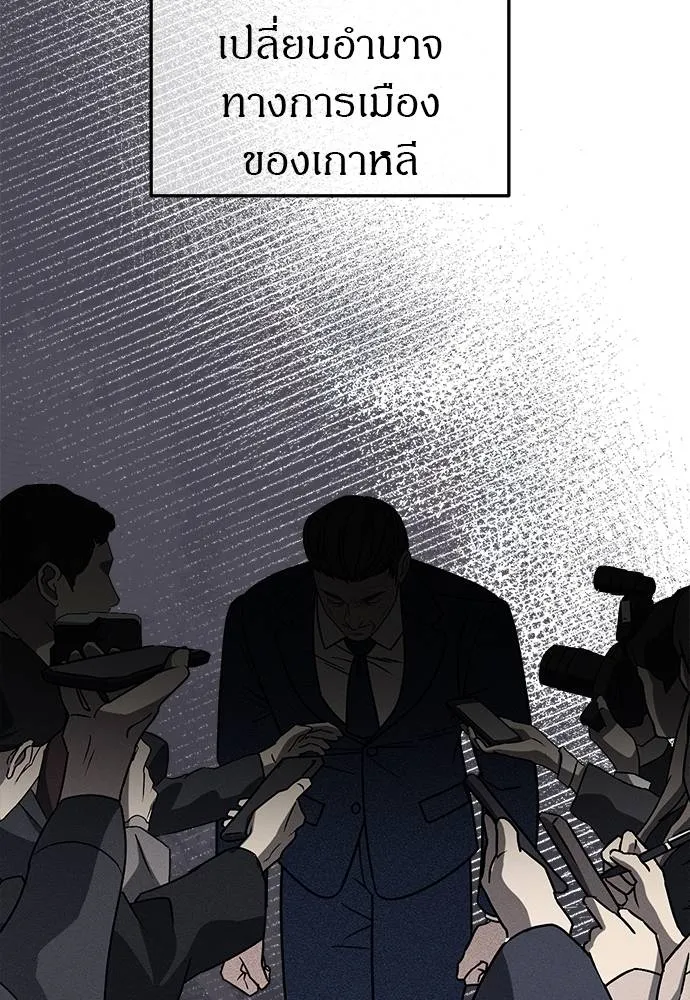 Undercover! Chaebol High School 87 023