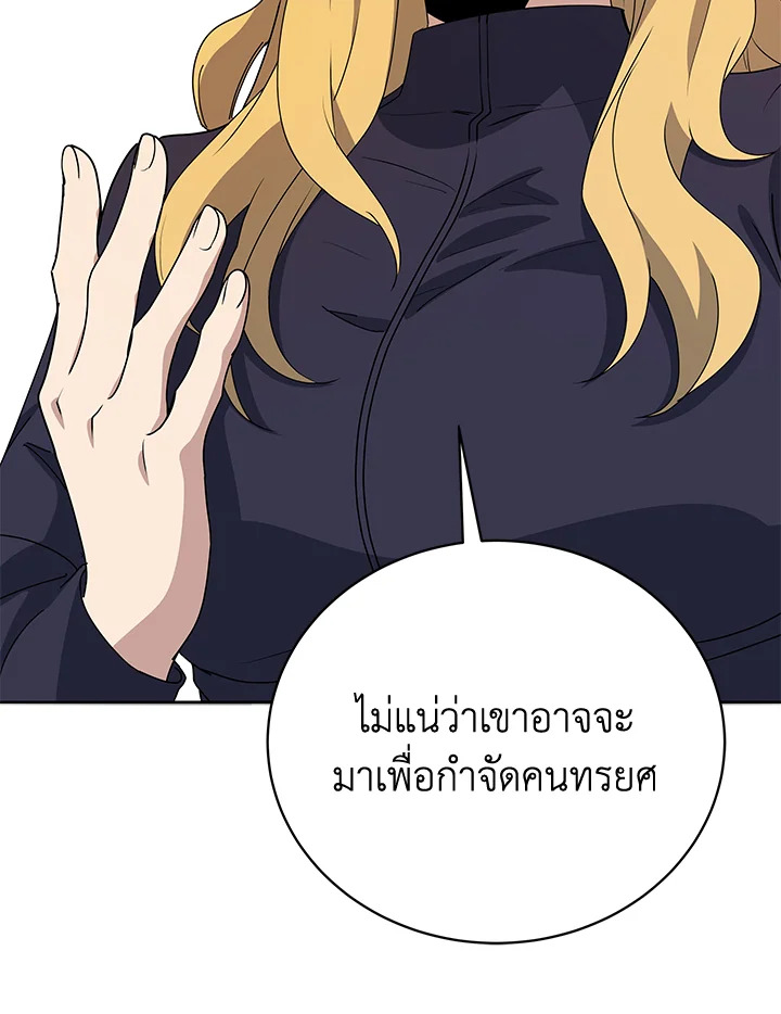 the Demonic Master 142 055
