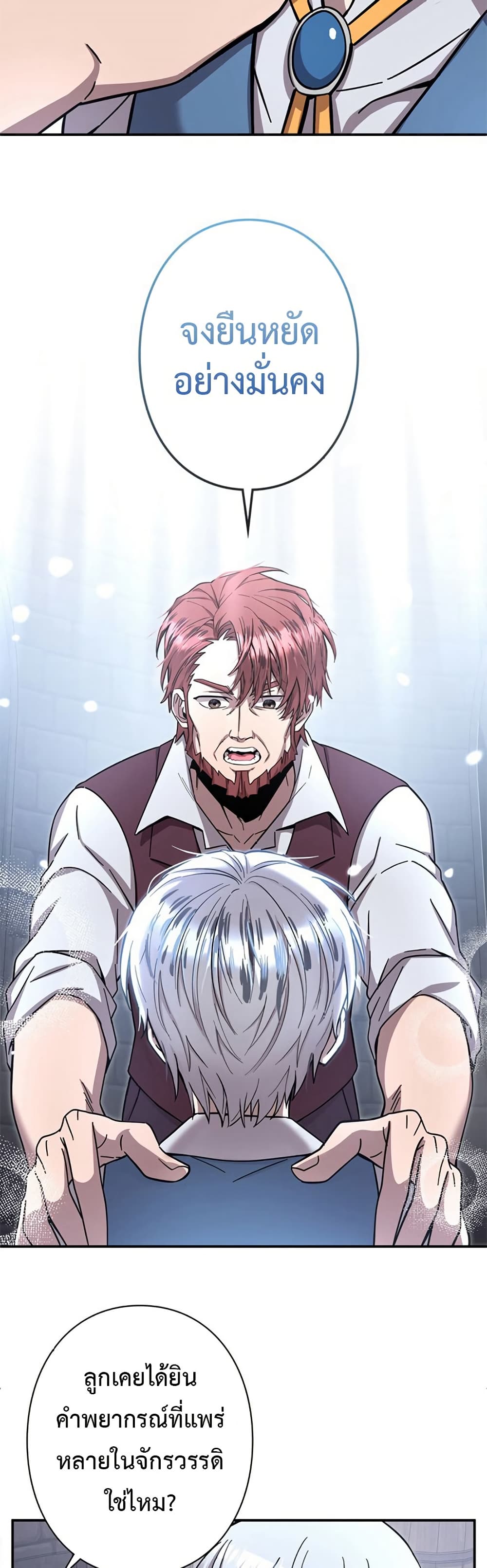 Iโ€m a Hero, but the Heroines are Trying to Kill Me 2 06