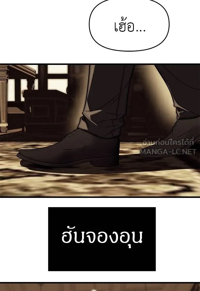 Undercover! Chaebol High School 83 054