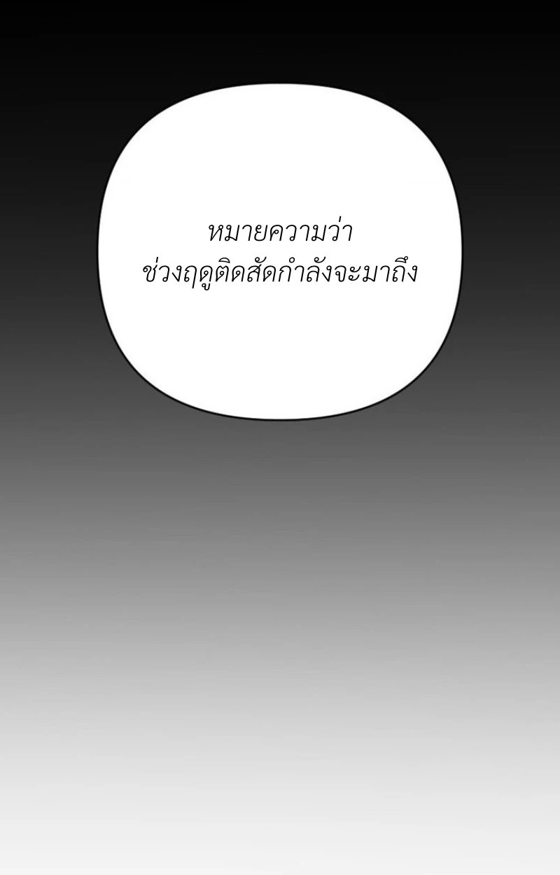 แด่คุณผู้เป็นที่รัก 1 112