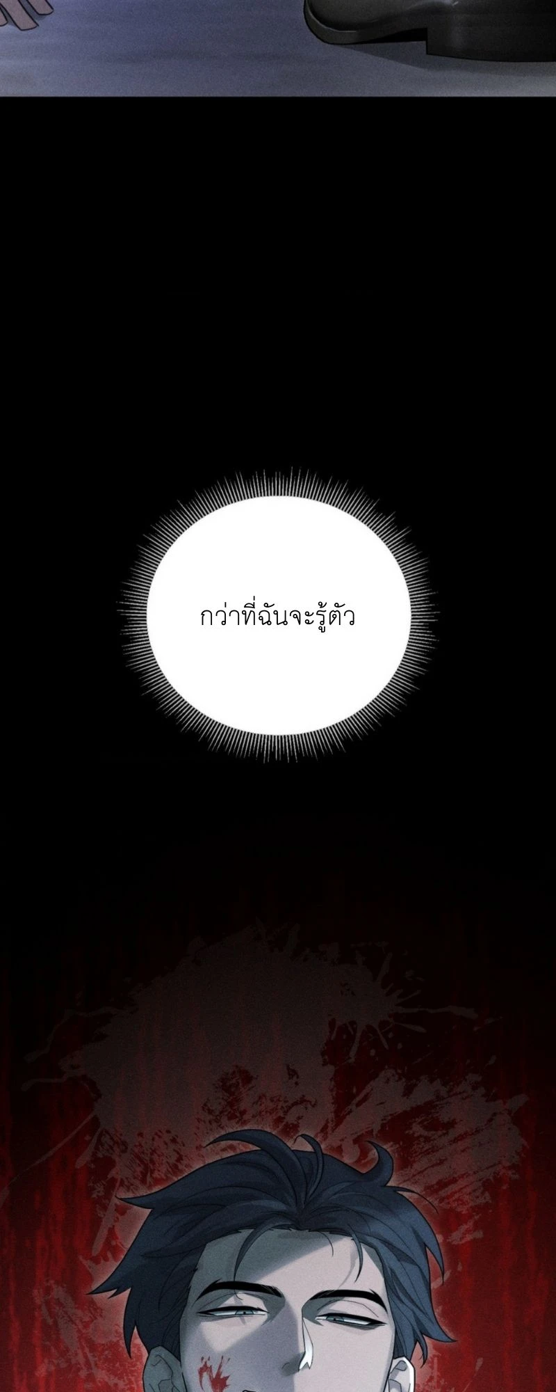 โอเมอร์ตา Omerta (BL) 1 49