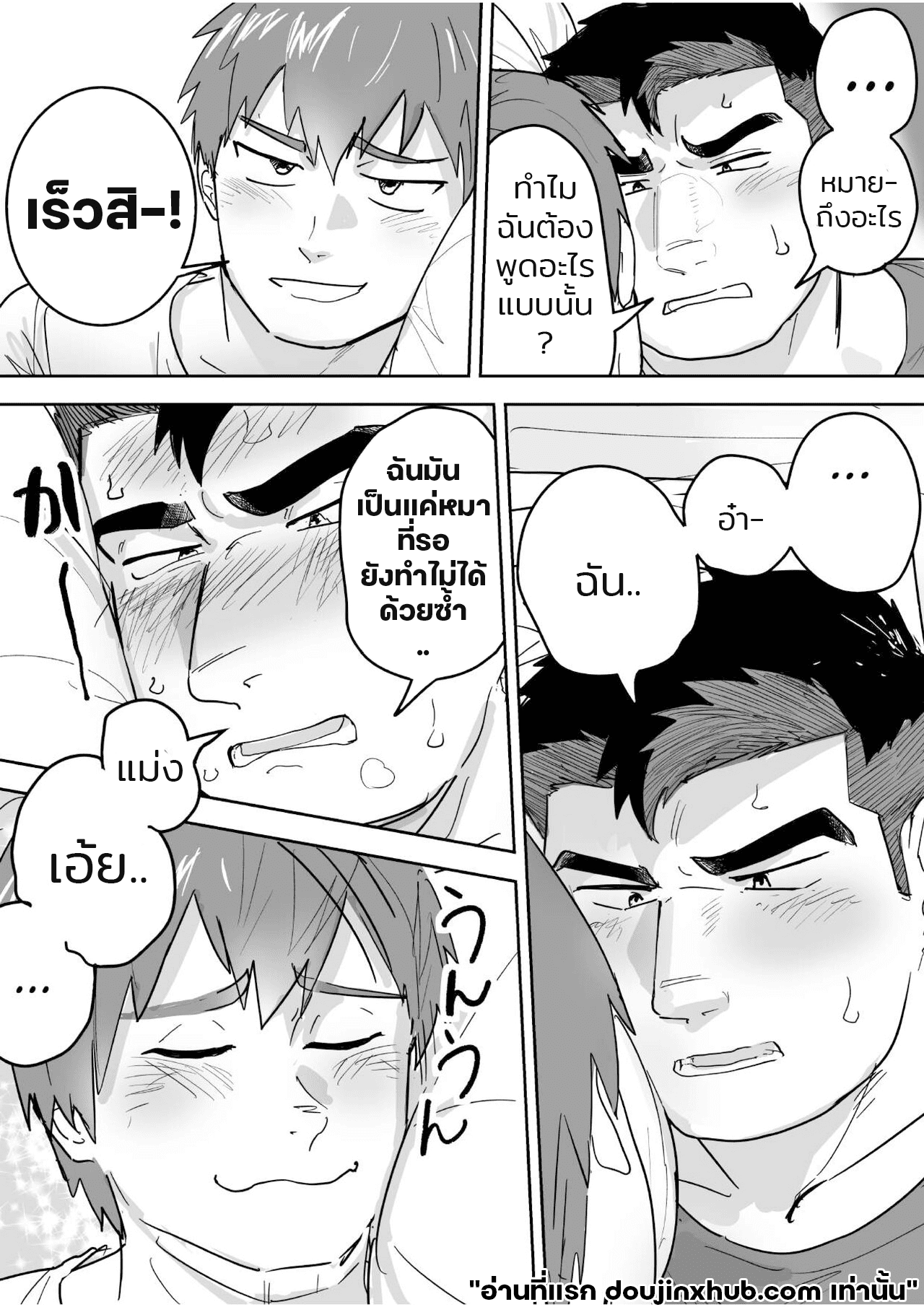 เจ็ดวันก่อนจะแตก 1 16