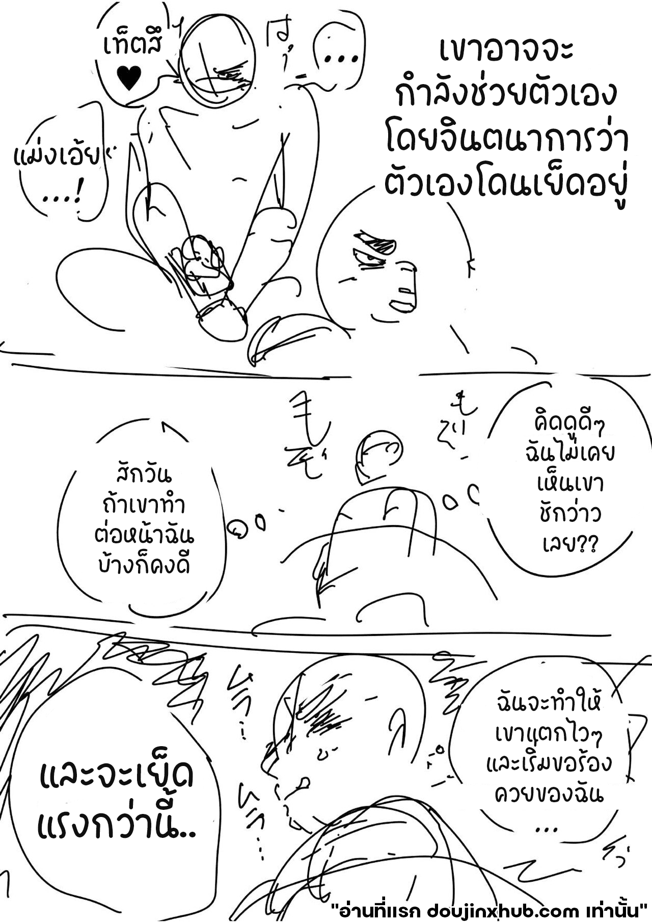 เจ็ดวันก่อนจะแตก 1 43