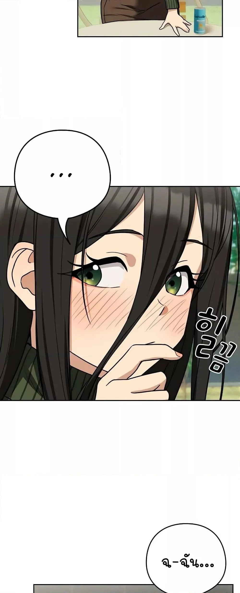 After Work Love Affairs 24 page 42