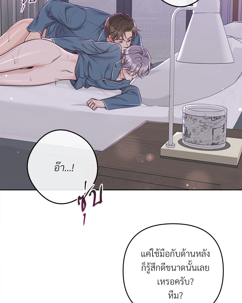 บัตเลอร์ (ที่รัก) 78 32