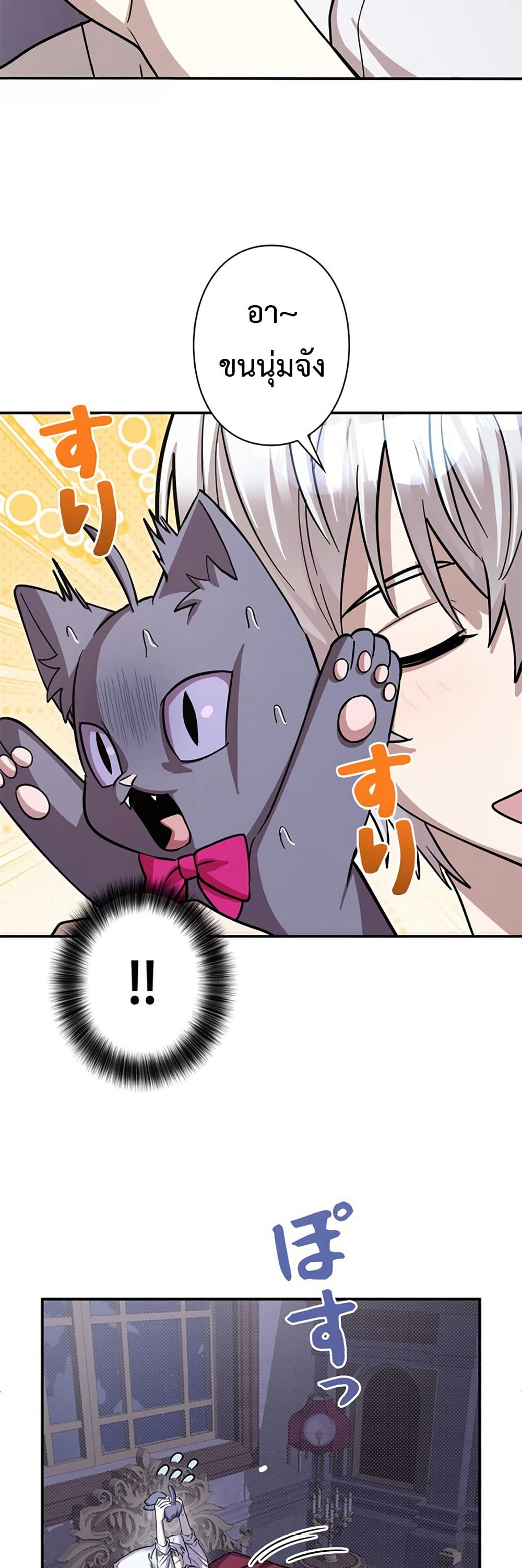 Iโ€m a Hero, but the Heroines are Trying to Kill Me 7 16