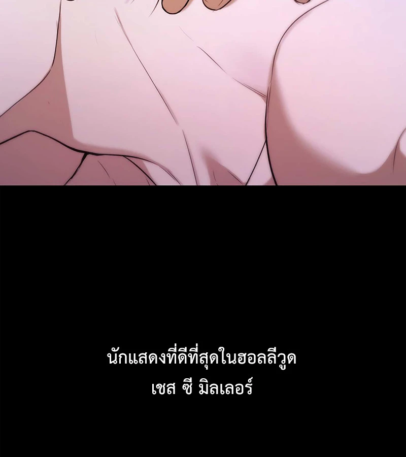 ลองจูบฉันสิถ้านายกล้าพอ! 2 71