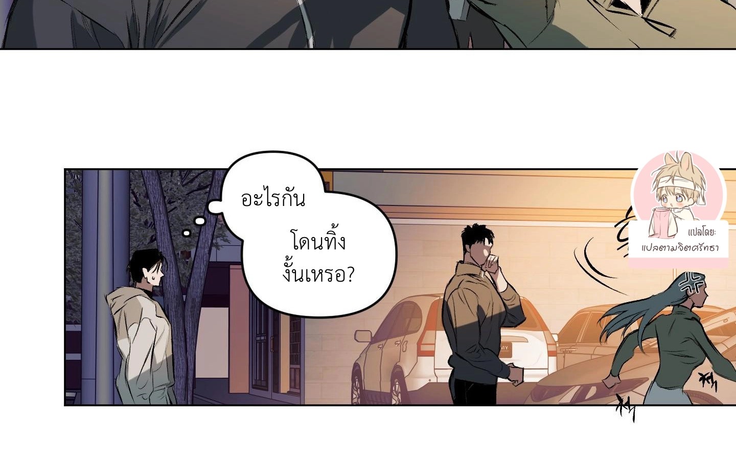 คบกับฉันด้วยสิ 1 20