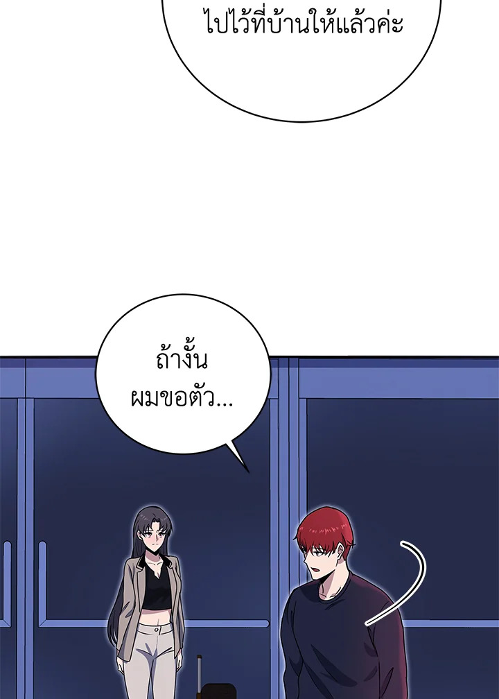 the Demonic Master 142 075