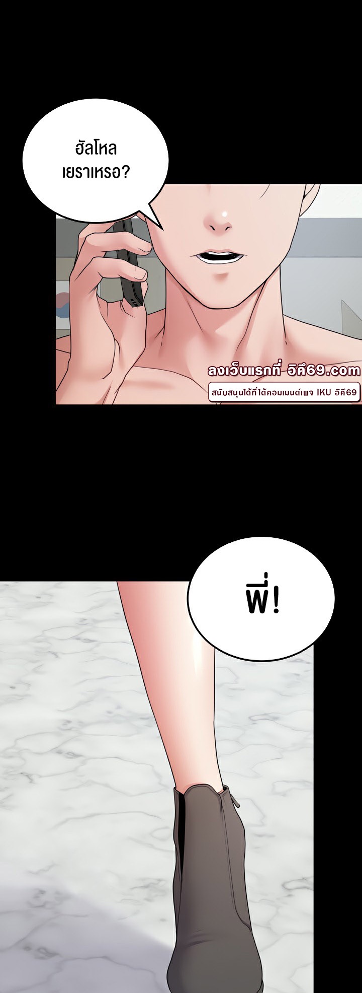 อ่านโดจิน เรื่อง Amazing Reincarnation 24 24