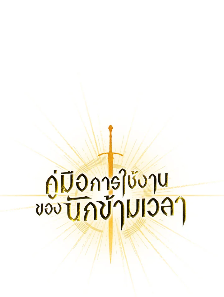Regressor Instruction Manual 113 (66)