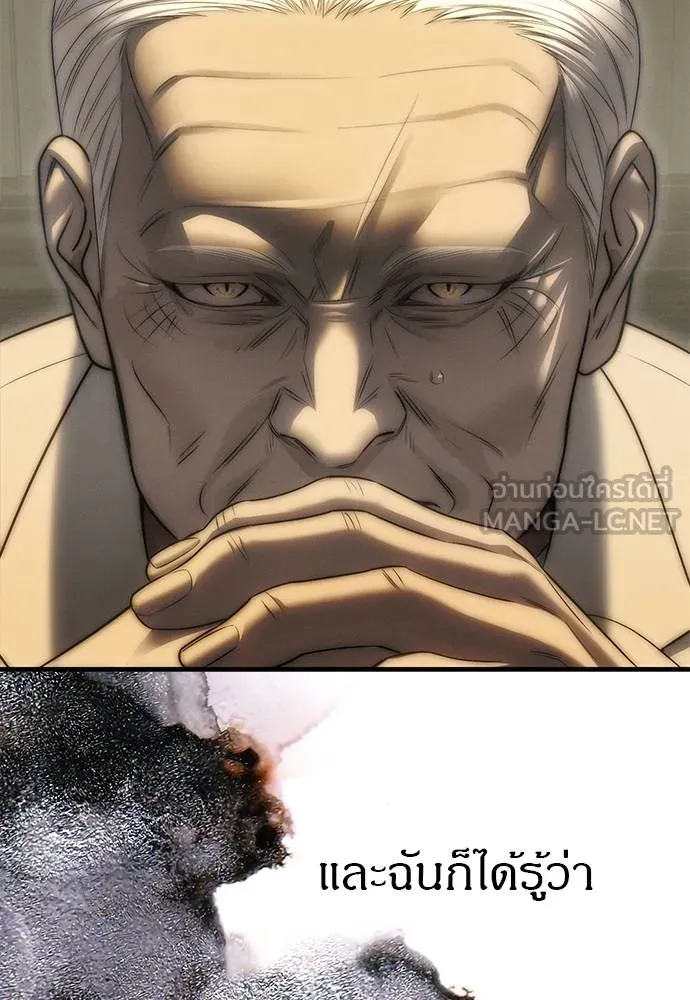 Undercover! Chaebol High School 95 105