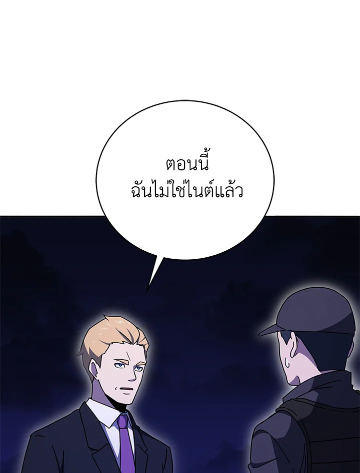 the Demonic Master 150 088