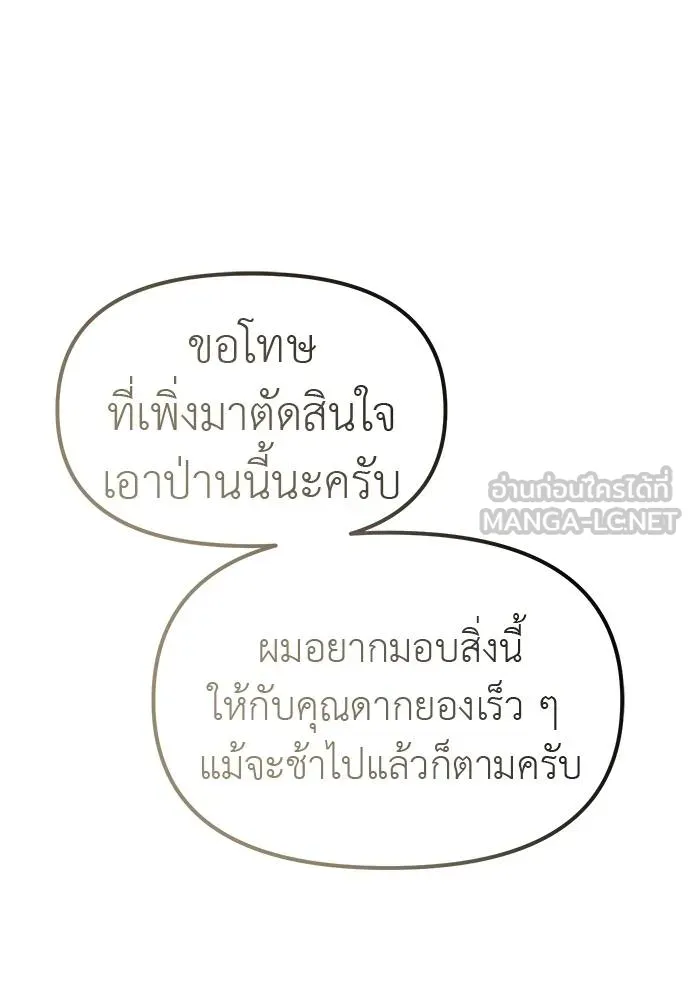 Undercover! Chaebol High School 86 117