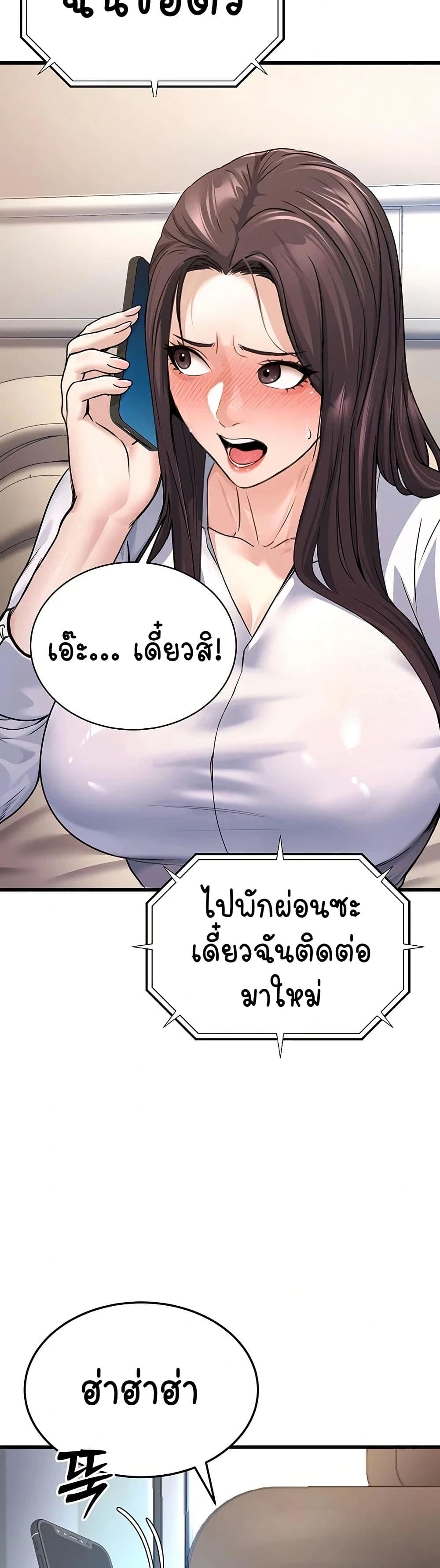 The Public Servant’s Double Life 5 31