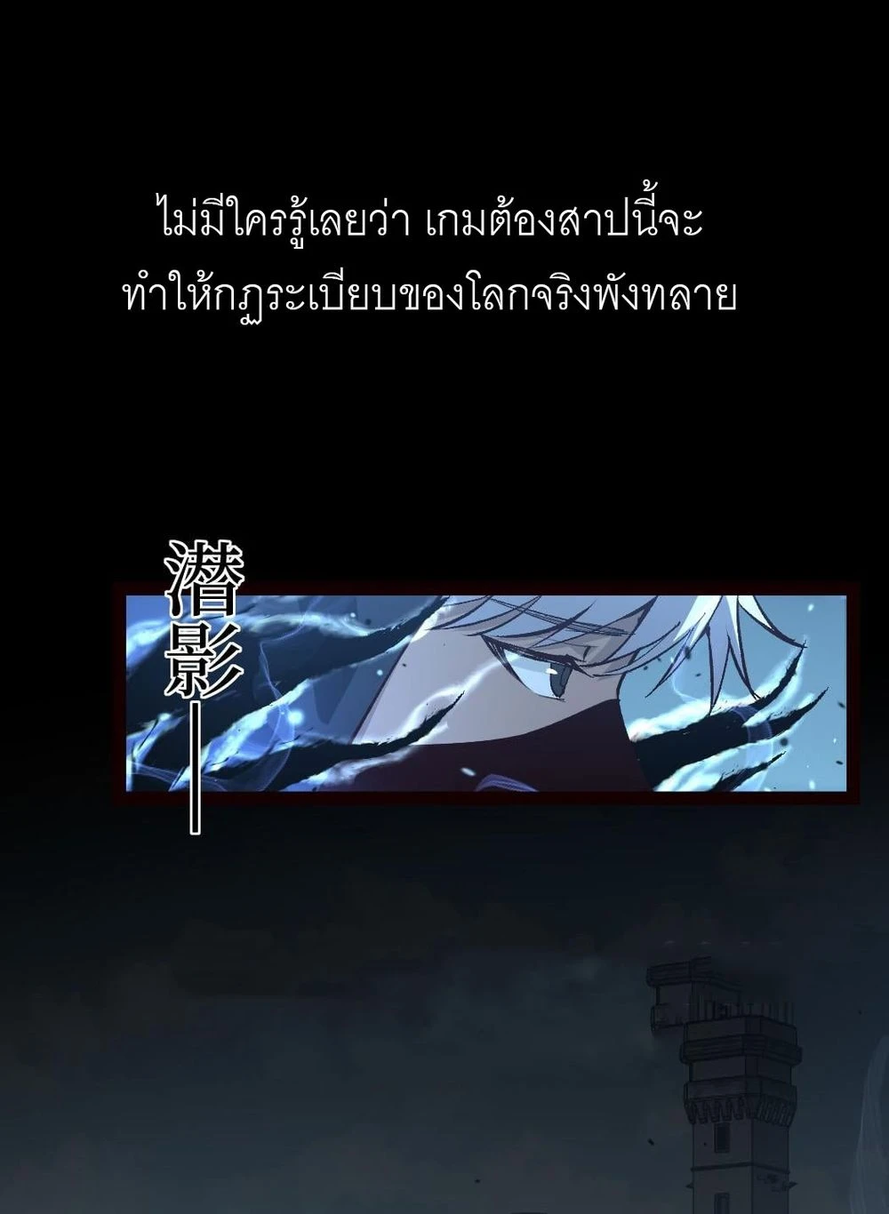 นักฆ่าเงาทมิฬ 4 (48)
