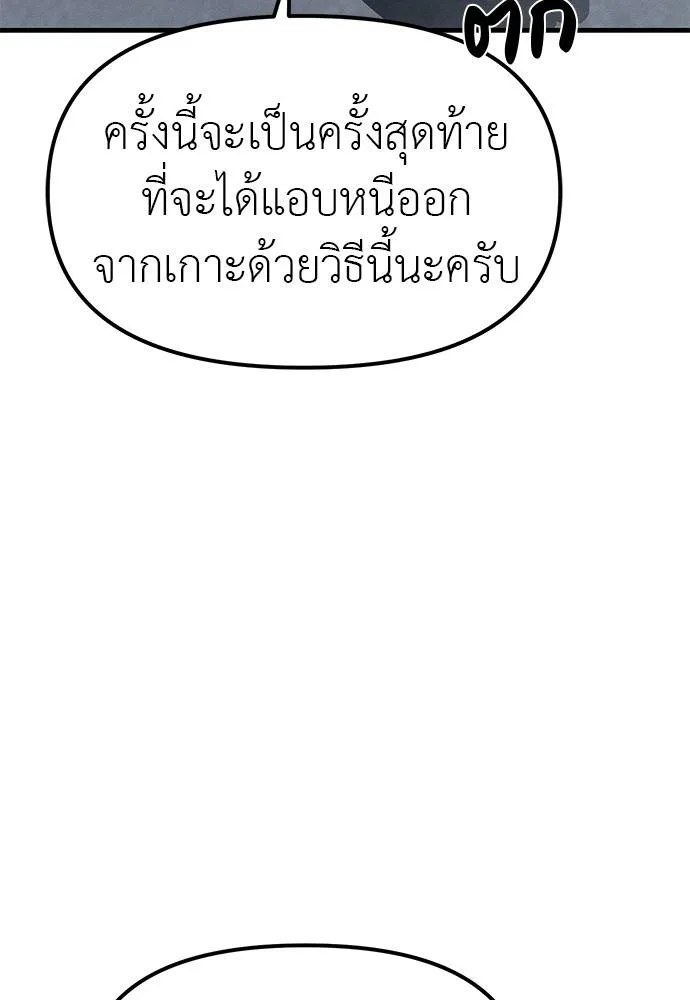 Undercover! Chaebol High School 93 011