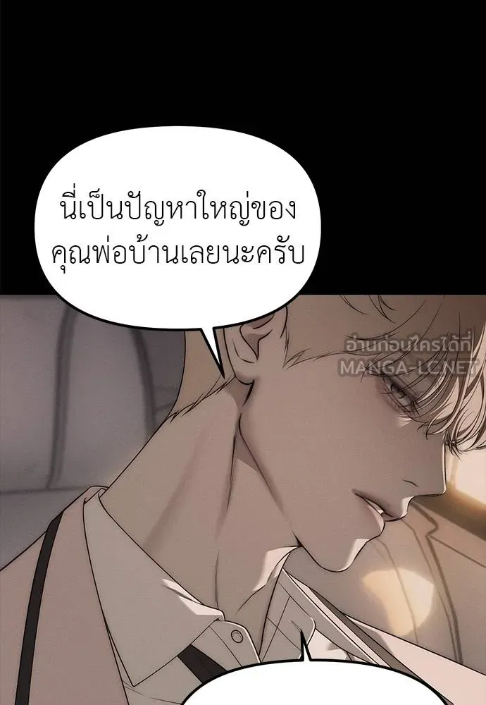 Undercover! Chaebol High School 93 093