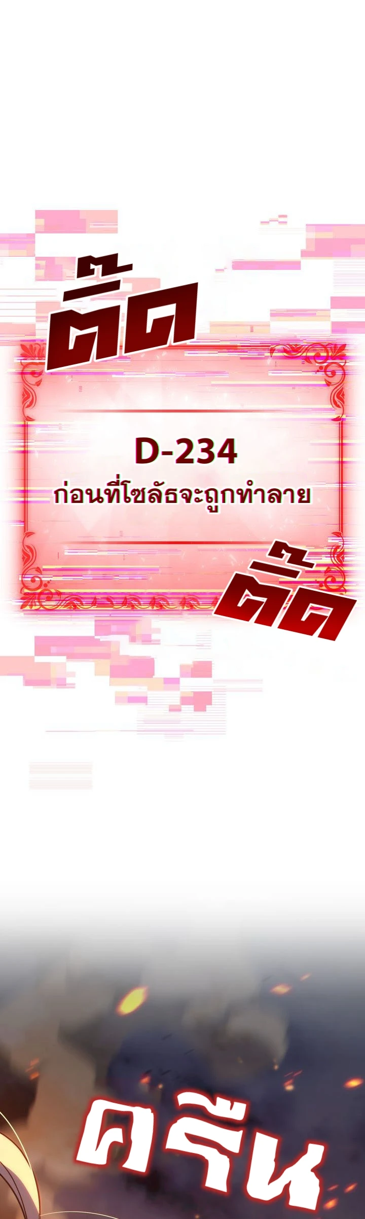 ฉันเห็นนะ! สแตทของนาย 0 05