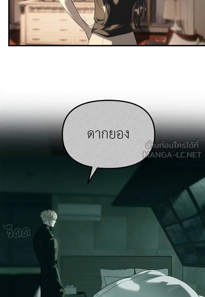 Undercover! Chaebol High School 94 171