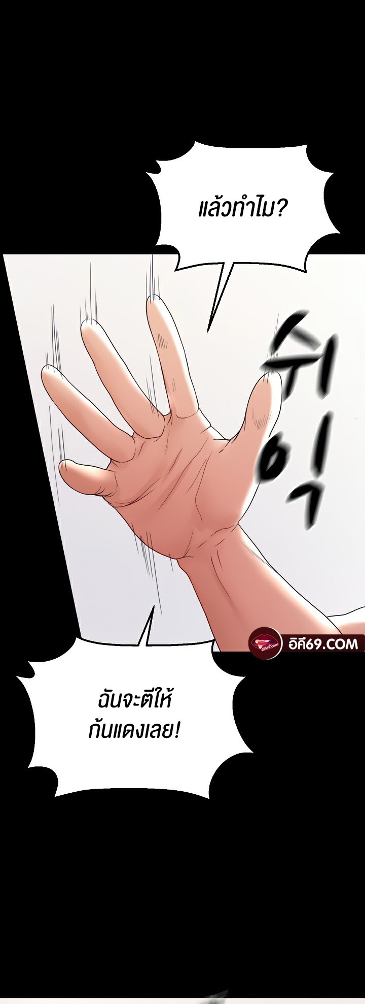 อ่านโดจิน เรื่อง Amazing Reincarnation 25 17