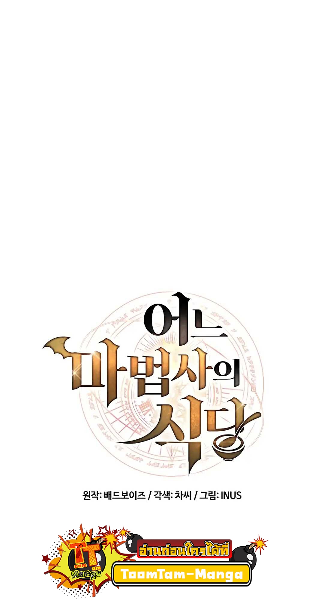 A Wizard s Restaurant 74 2 4 25680010