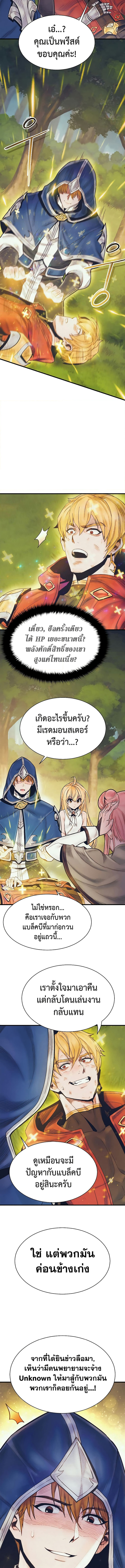 The Healing Priest of the Sun 76 (5) 002