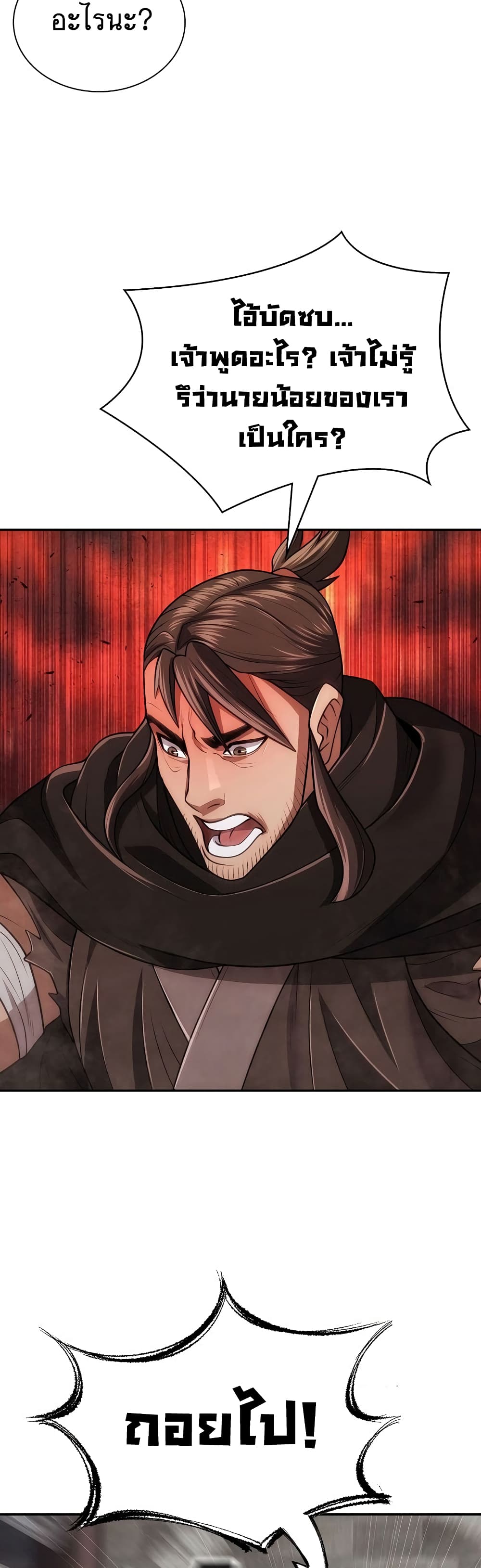 Sword Demon Island 21 24